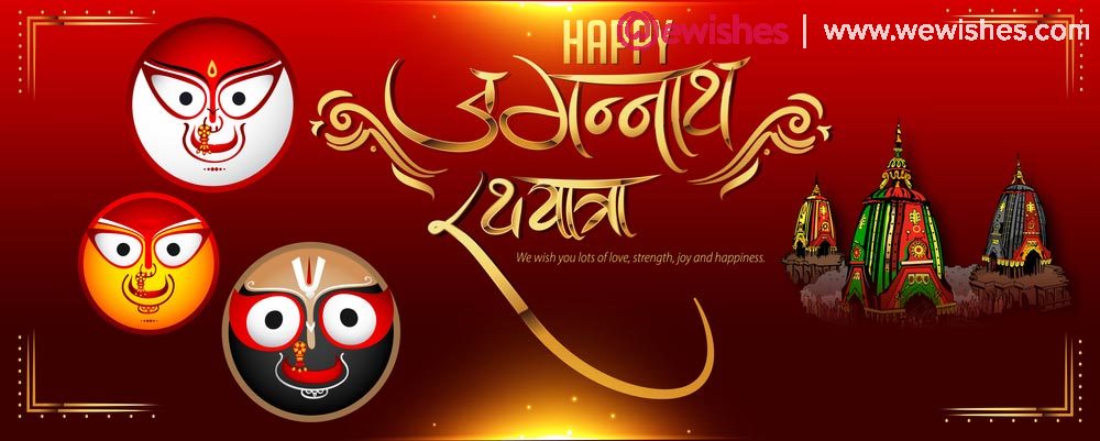 Rath Yatra Wishes, Hindi