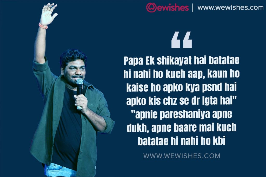 Zakir Khan Quotes on Father's Day