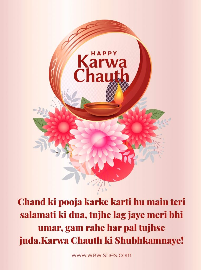 Happy Karwa Chauth To Wife