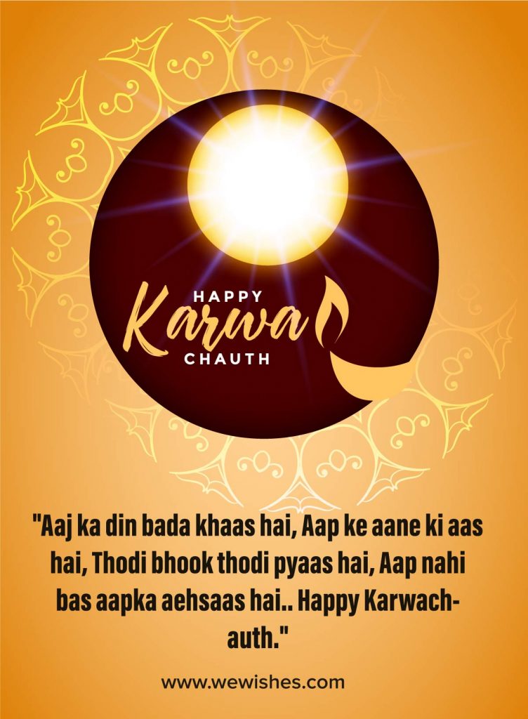 Happy Karwa Chauth Quotes in Hindi