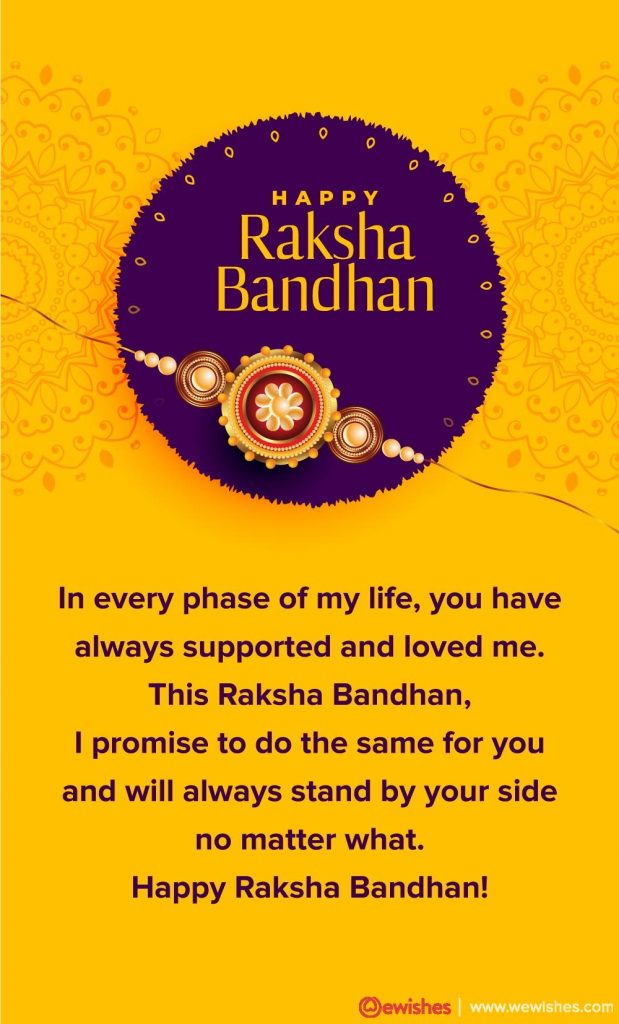 Raksha Bandhan quotes, wishes, 2020