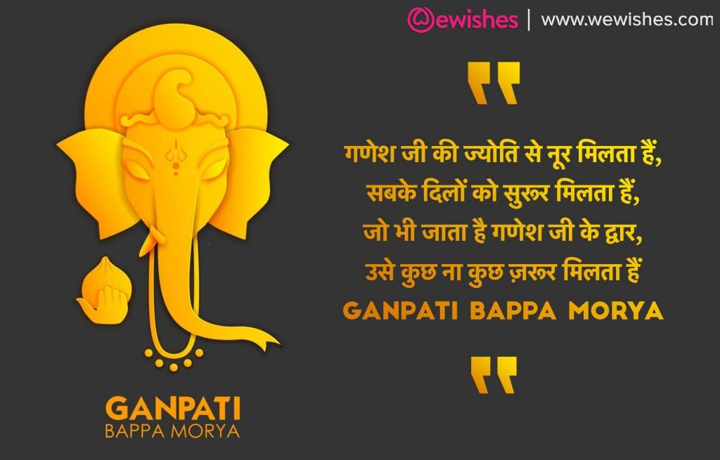Ganpati Bappa Morya  wishes