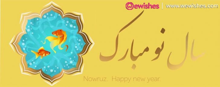 Happy Parsi New Year 2024: Navroz Mubarak Wishes, Messages, Quotes ...